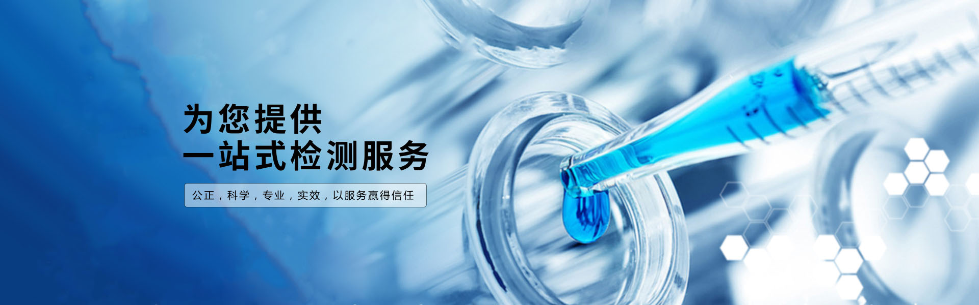 济南水质检测