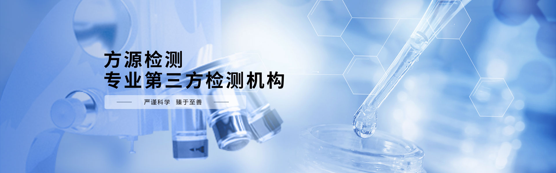 公共场所检测