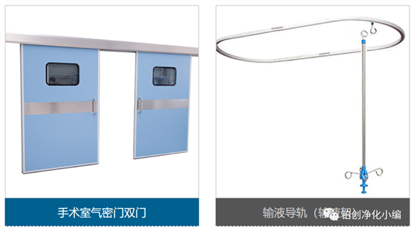 洁净手术室