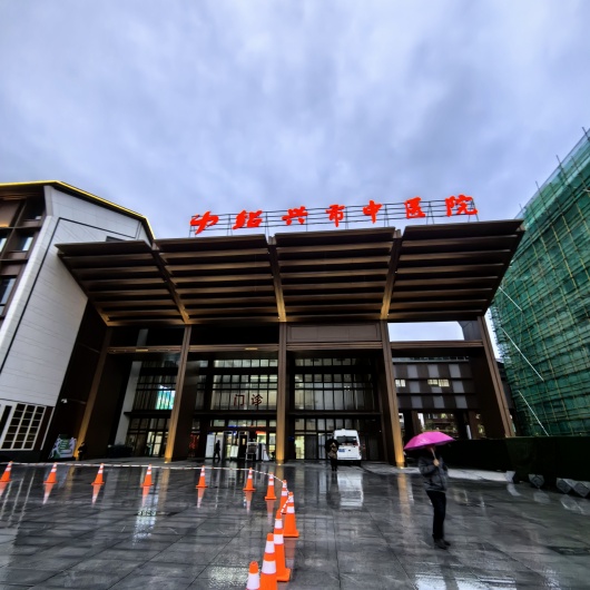 绍兴市中医院_副本.jpg