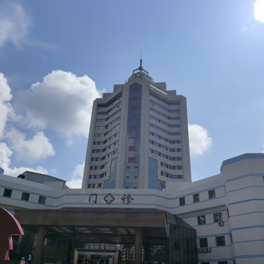 海军第九七一医院